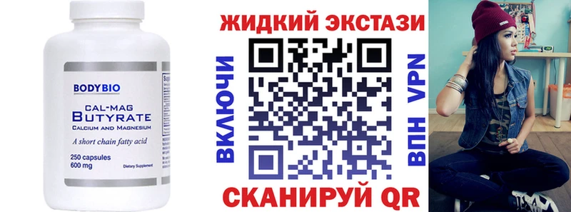 БУТИРАТ бутандиол  цены   Няндома 