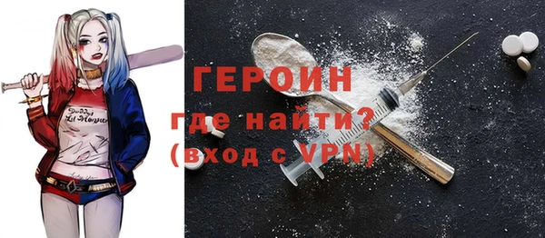 героин Белокуриха
