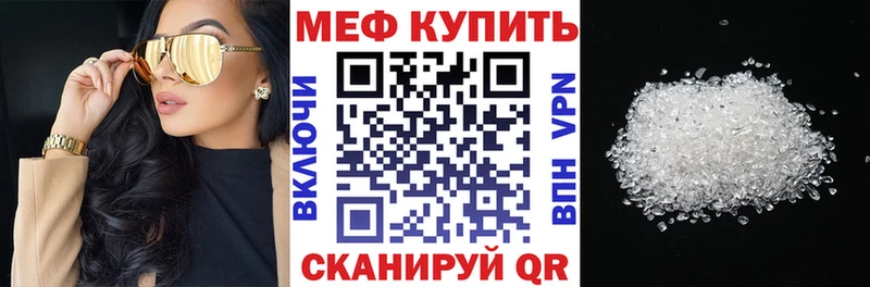 Меф mephedrone  купить наркоту  Няндома 