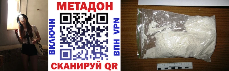 МЕТАДОН белоснежный  Няндома 